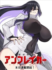 有栖良平角色插图